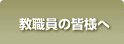 ���E���̊F�l��